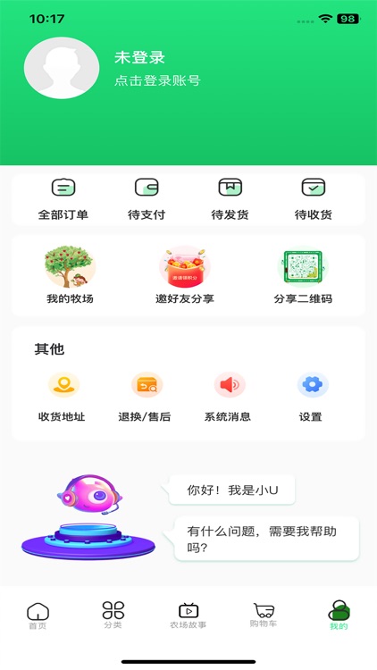 Wo的农场 screenshot-3