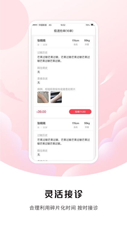中裕康医生 screenshot-3
