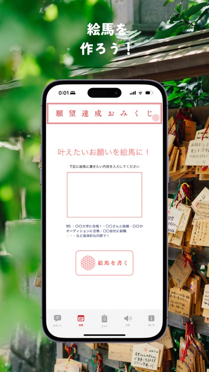 願望達成おみくじ