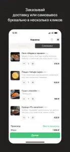 SushiMarket | Доставка screenshot #3 for iPhone