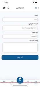 الوساطة العقارية screenshot #6 for iPhone