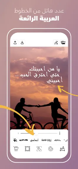 Game screenshot كتابة على الصور - خطوط عربية apk