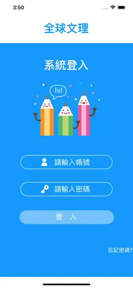 Game screenshot 全球文理 apk