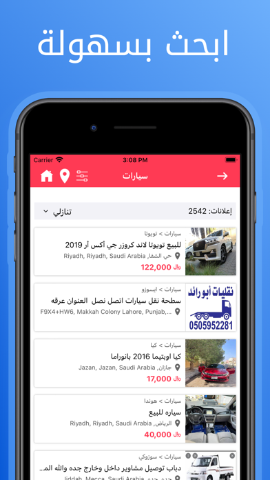اليوم - حراج السعودية Screenshot