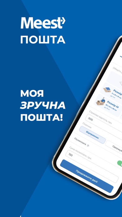 Screenshot #1 pour Meest Пошта Україна