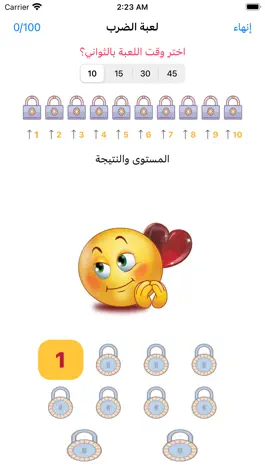 Game screenshot ارقام  وحروف hack