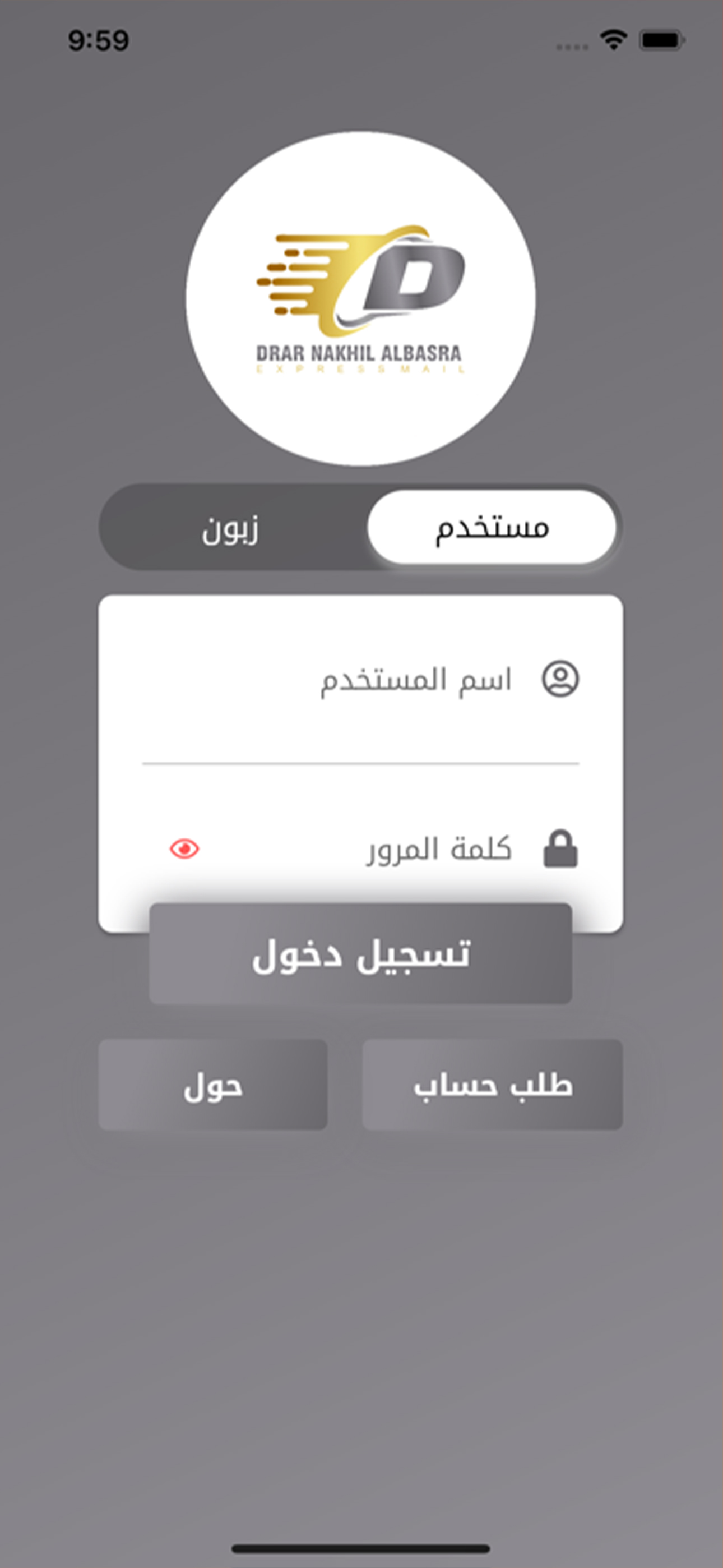 درر نخيل البصرة للتوصيل