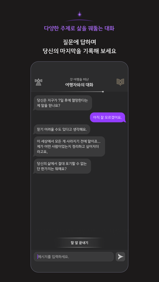 #5. 아포피스 (iOS) 由: Peerslit Inc.