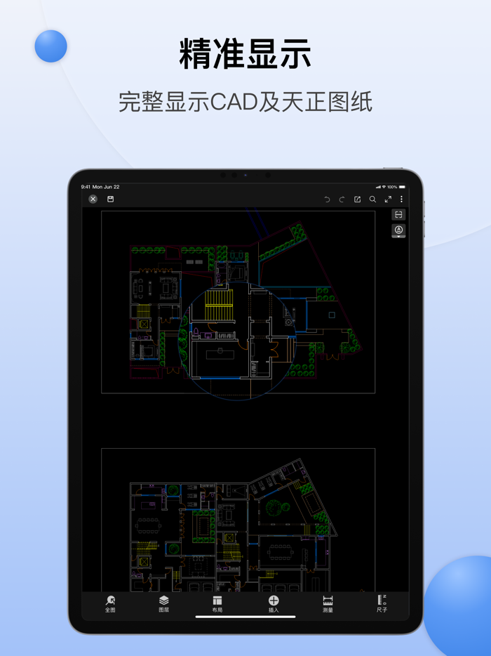CAD迷你看图 - 经典的CAD手机快速看图工具