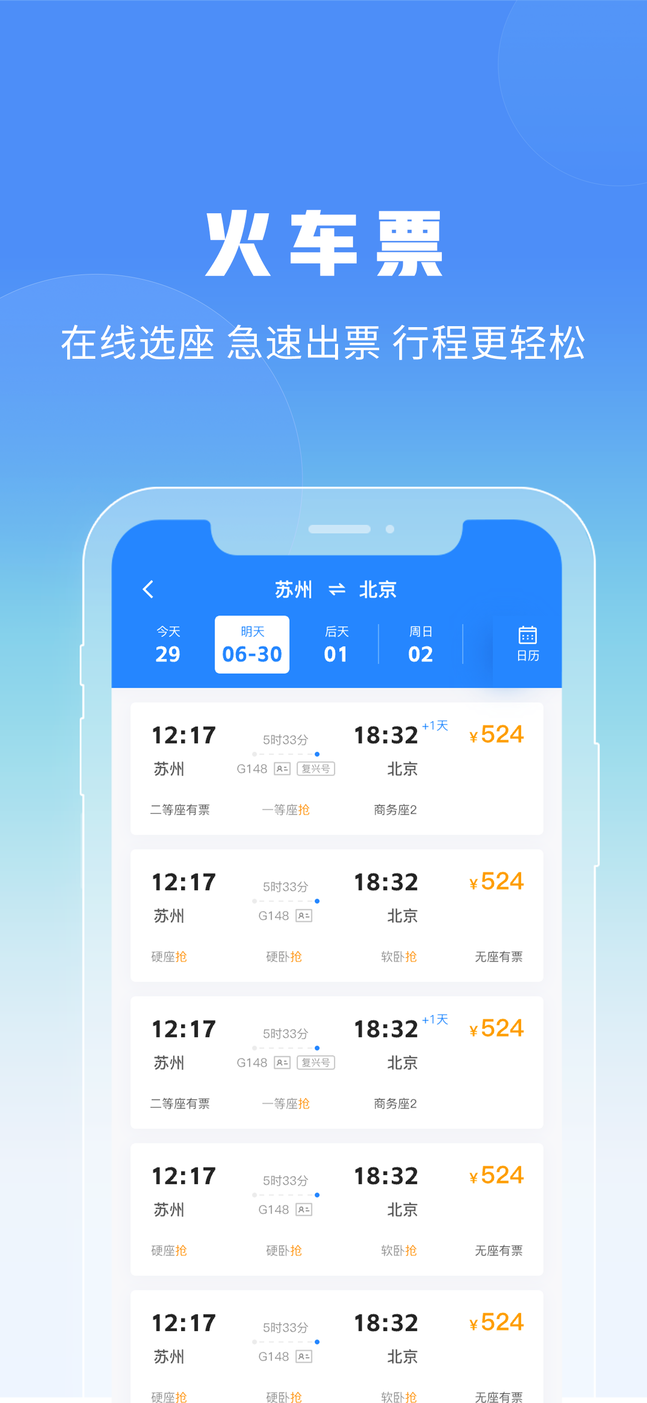 弧秒商旅