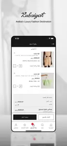 Rubaiyat Fashion screenshot #6 for iPhone