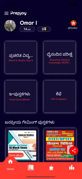 Game screenshot Prepjoy Karnataka apk