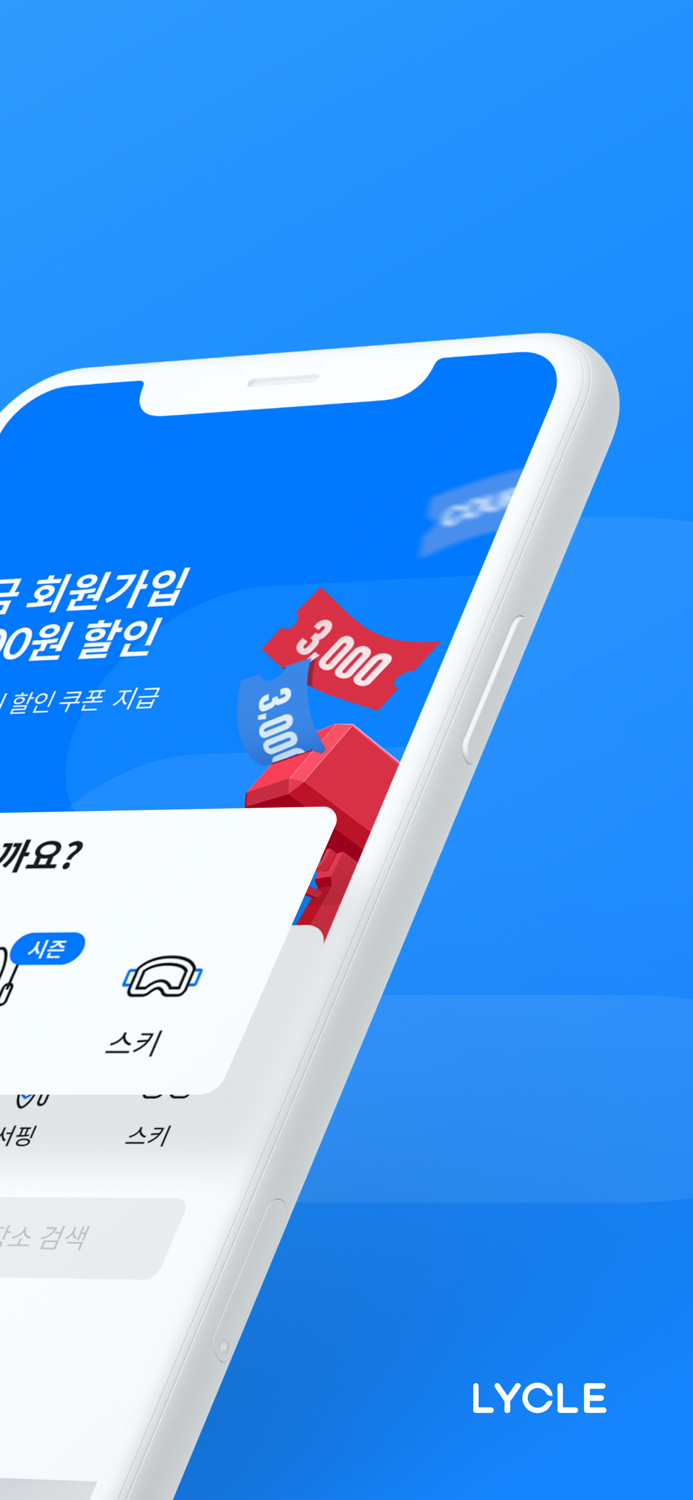 라이클 - 아웃도어 장비 렌탈 플랫폼