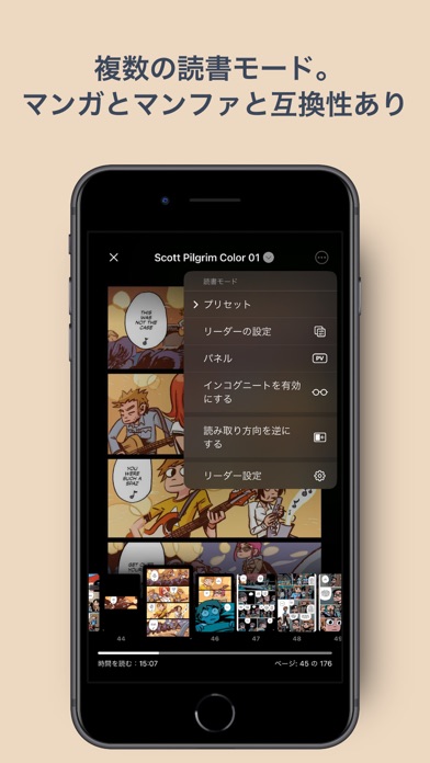 Panels - Comic Readerのおすすめ画像4