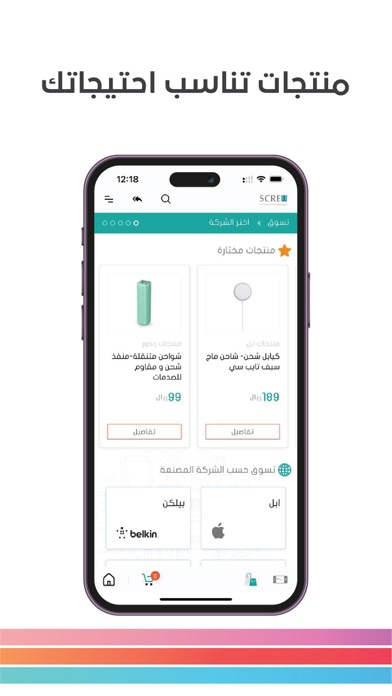 سكرو Screenshot