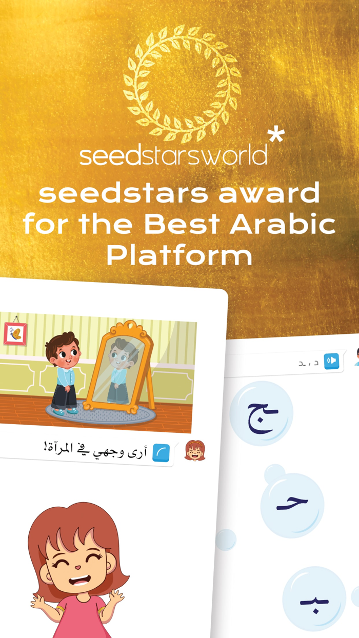 Learn to Read Arabic - Amal