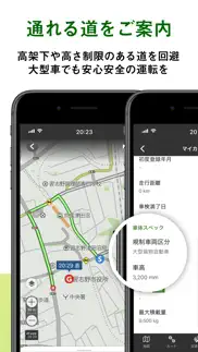 navitimeのカーナビアプリ ドライブサポーター iphone screenshot 3