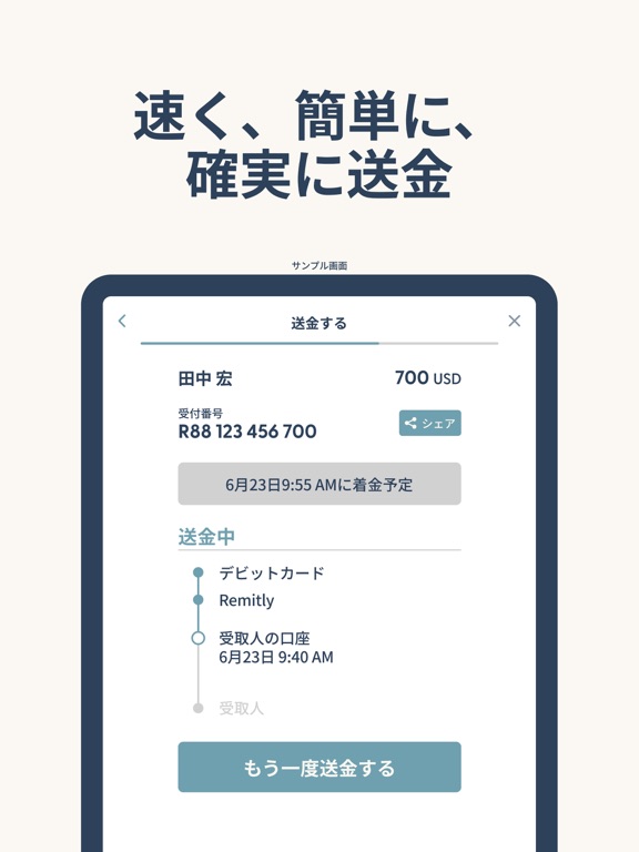 Remitly: Send Money & Transferのおすすめ画像6