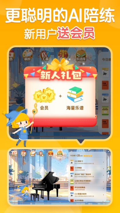 来音智能陪练-钢琴小提琴练琴实时纠错打分 Screenshot