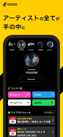 Game screenshot SEEEK mod apk