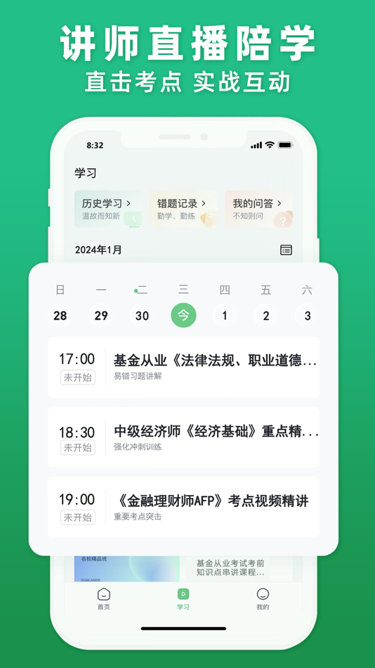 #3. 优培网校 (iOS) 由: Youpei chuanglian (Xi 'an) Education Technology Co., LTD