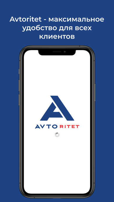 Avtoritet Screenshot