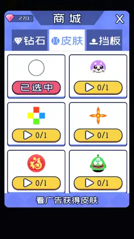 Game screenshot 砖块破坏者-小球乱弹一弹 hack