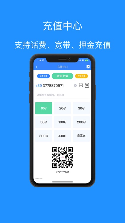 天天电信营业厅 screenshot-3