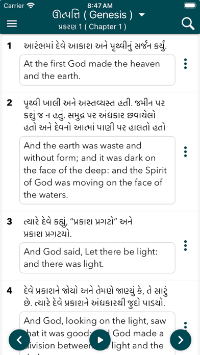 Screenshot #2 pour Holy Bible in Gujarati