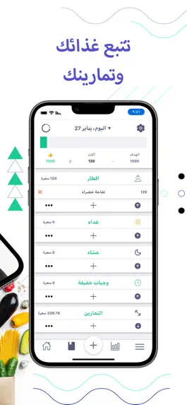 Game screenshot ممكن - عداد سعرات لخسارة الوزن apk
