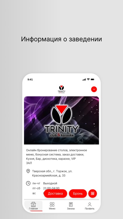 Тринити Торжок