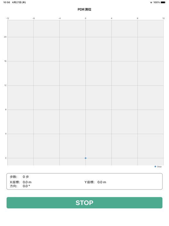 PDR測位のおすすめ画像2