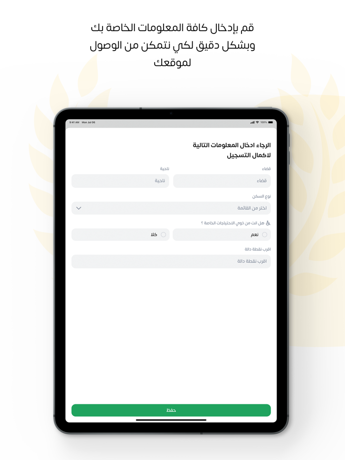 البطاقة التموينية