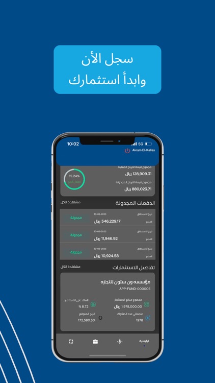 Mudaraba | مضاربة screenshot-4