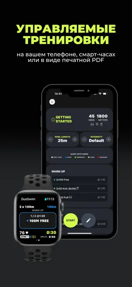 Game screenshot DuoSwim: Плавание тренажер apk