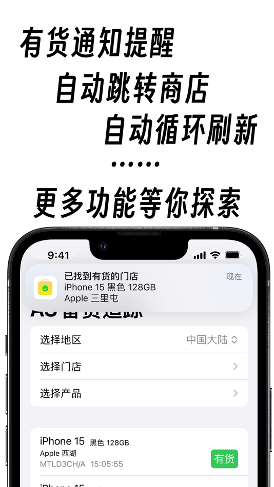 #3. Stock Tracker for AS (iOS) 由: 藏龙 戴