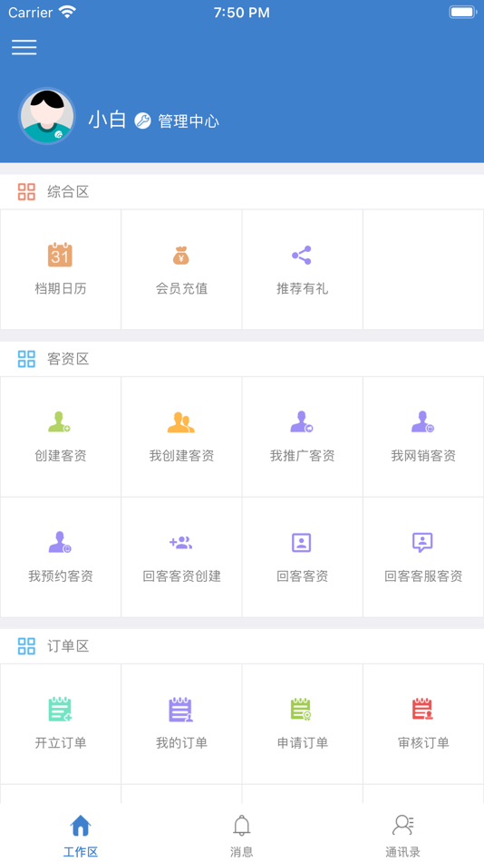 #1. 爱德熊 (iOS) 由: Xi'an CaiGua Cloud Information Technology Co., Ltd.