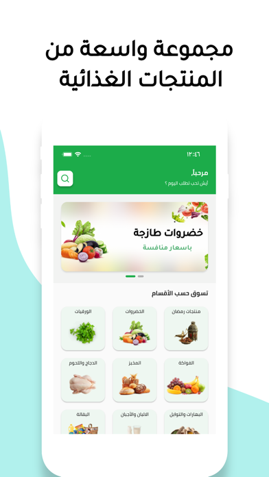 جرجير Jarjeer Screenshot