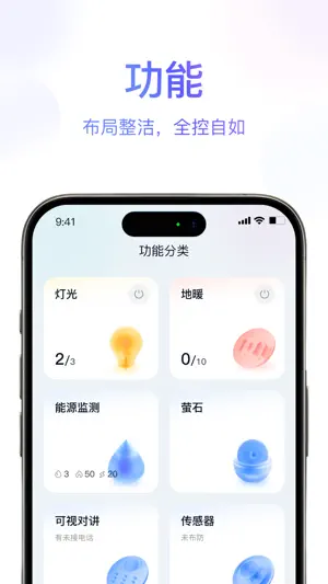 HDL Home screenshot 2