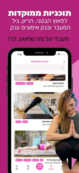 Game screenshot FitMama App hack