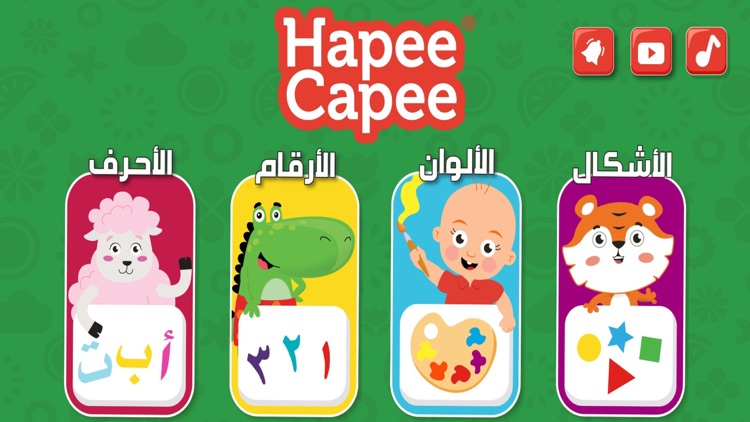 HapeeCapee-Learn&Play-AR