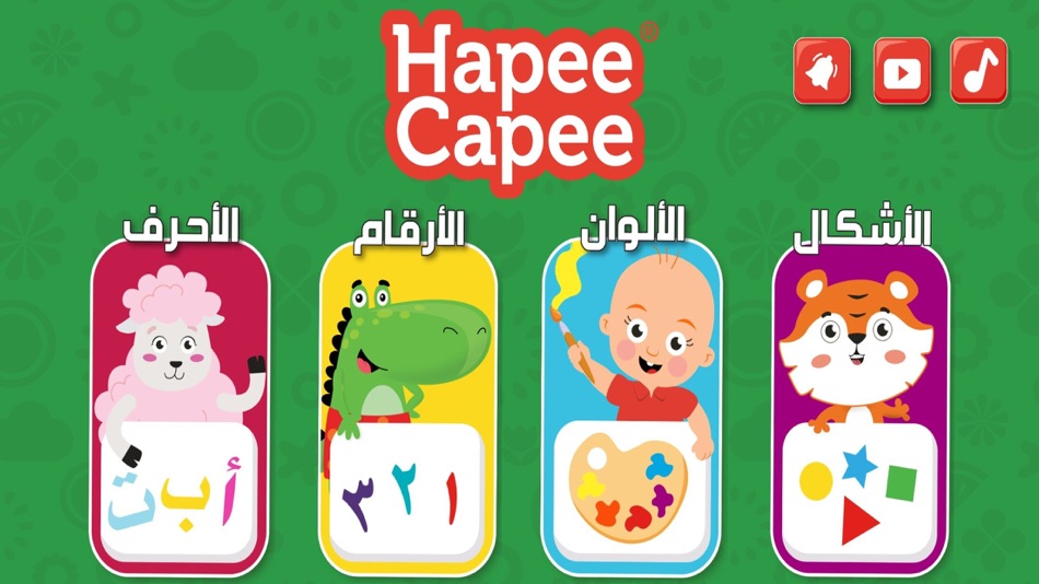 #1. HapeeCapee-Learn&Play-AR (iOS) 由: ToyPro DMCC