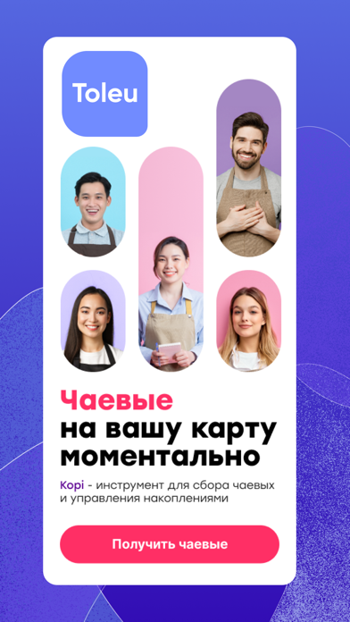 Toleu.kz Screenshot