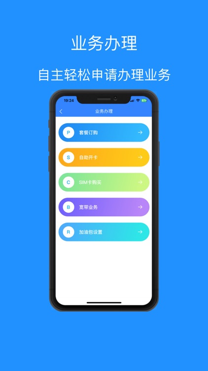 天天电信营业厅