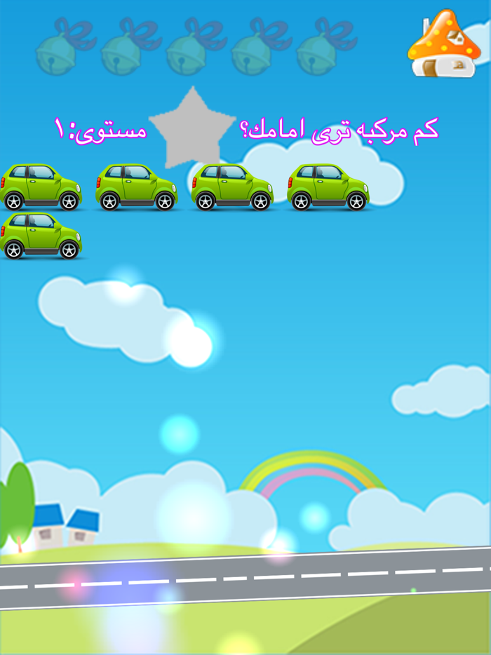 العب وتعلم السيارات والطائرات