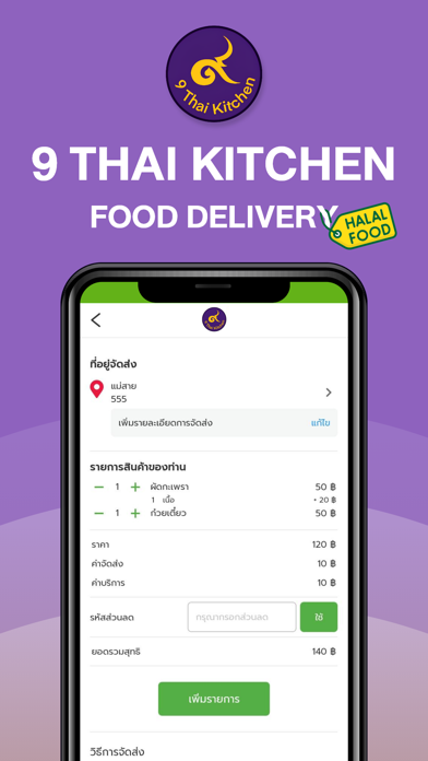 9 Thai Kitchen Screenshot