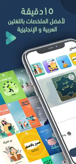 Game screenshot Lamha - Audiobooks & Podcasts mod apk