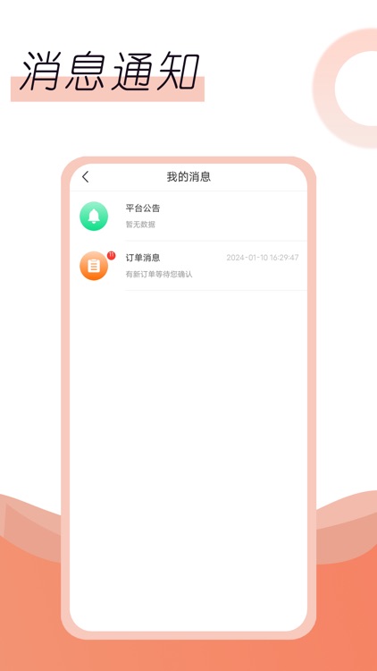 名冉技师端 screenshot-3