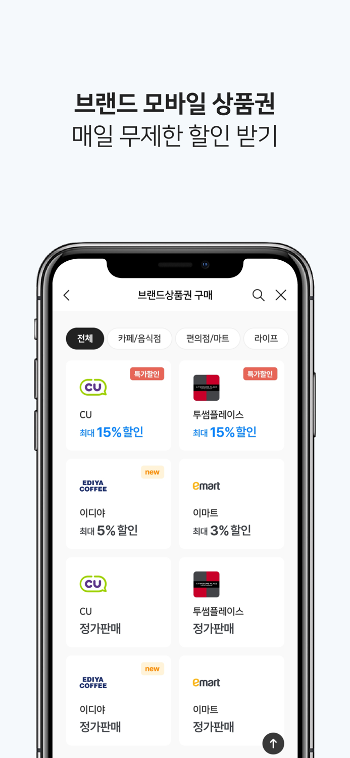비플페이 - 온누리상품권지역사랑상품