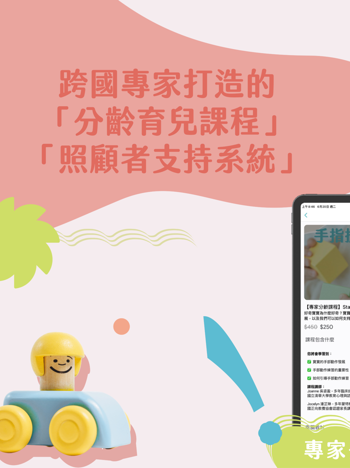 Circle by Circle 圈圈玩旅